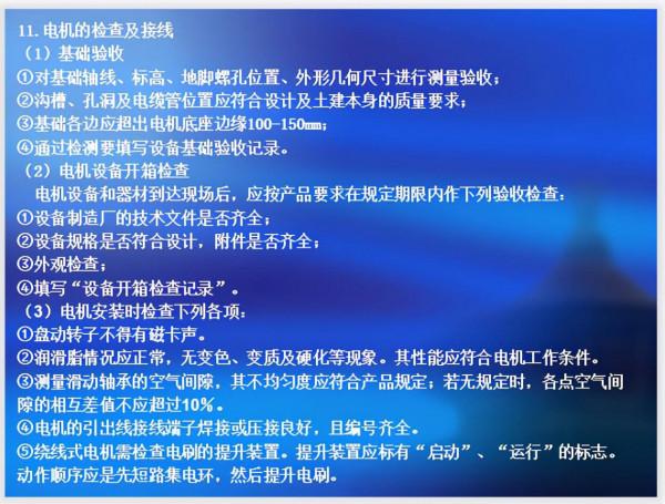 電氣安裝難?電氣工程安裝基礎知識講義,內容全面實操性強 電氣安裝難?電氣工程安裝基礎知識講義,內容全面實操性強