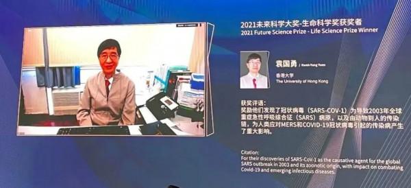 “中國版諾貝爾獎”公佈：袁國勇/裴偉士因SARS獲得生命科學獎