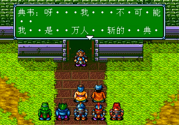 世嘉吞食天地3,真男人司馬懿是真的持久,遊戲結局還有彩蛋 世嘉吞食天地3,真男人司馬懿是真的持久,遊戲結局還有彩蛋