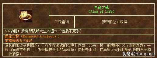 英雄無敵3二級寶物價值簡評