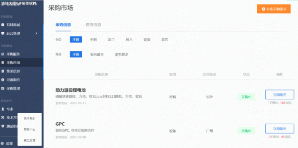這個系統上線後 材料企業與100萬+終端品牌使用者有了邂逅地
