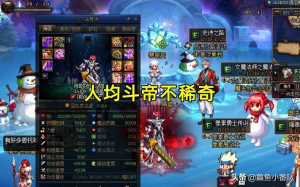 DNF：110版本飛昇在即，人均鬥帝不稀奇，3.0鬥神成新追求