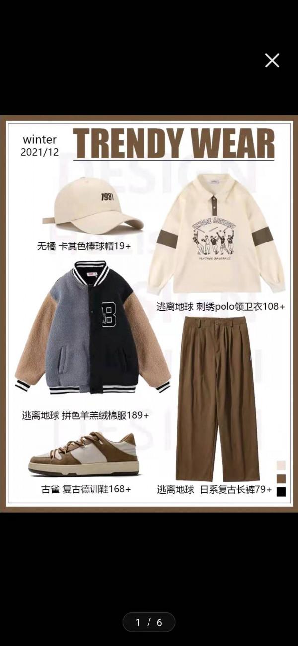 新年穿搭第二彈