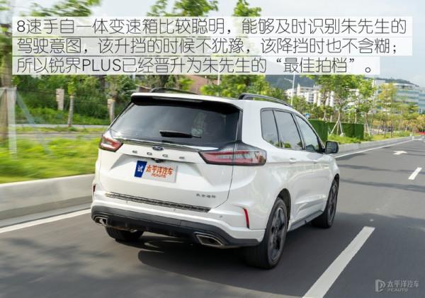 車主故事:生活品質不能將就 最後他選了福特銳界PLUS 車主故事:生活品質不能將就 最後他選了福特銳界PLUS