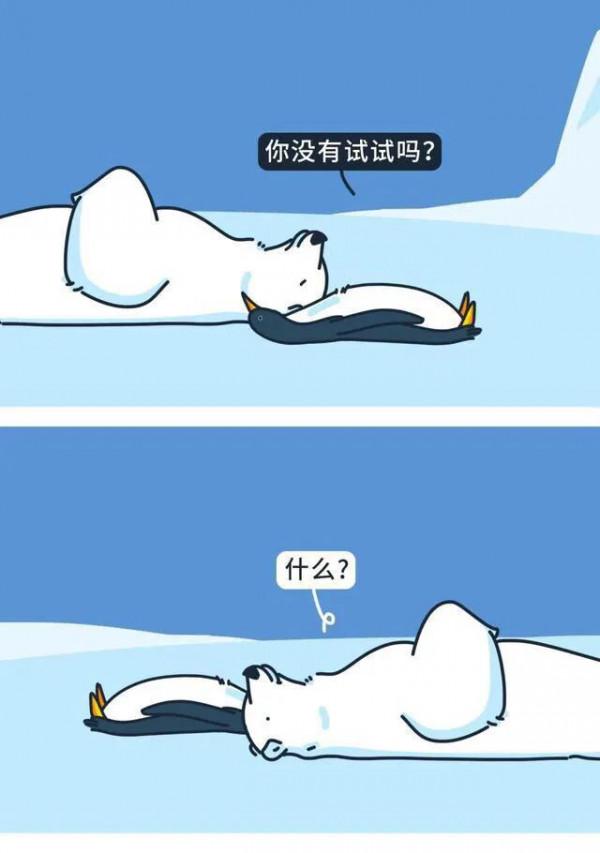 漫畫:努力的人,一般都很狼狽 漫畫:努力的人,一般都很狼狽