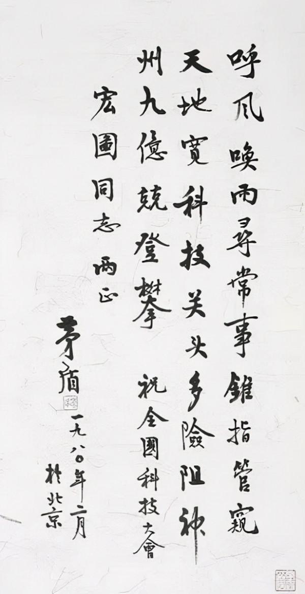 錢鍾書、楊絳、張愛玲、梅蘭芳、張充和等近三十位文人的書法 錢鍾書、楊絳、張愛玲、梅蘭芳、張充和等近三十位文人的書法