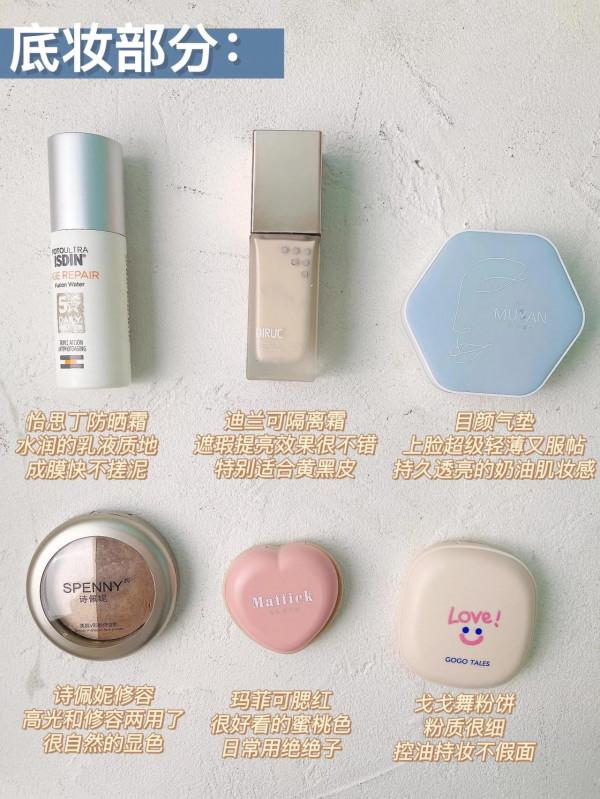 一看就會的新手化妝步驟，快來抄作業