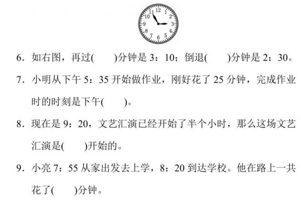 人教版數學三年級（上）第一單元檢測卷