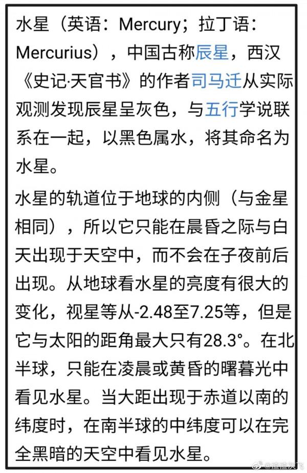 說文解字:日月星辰的“辰”究竟為何物 說文解字:日月星辰的“辰”究竟為何物