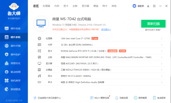 酷睿十二代+30系顯示卡表現如何?雷神911黑武士4+整機測評 酷睿十二代+30系顯示卡表現如何?雷神911黑武士4+整機測評