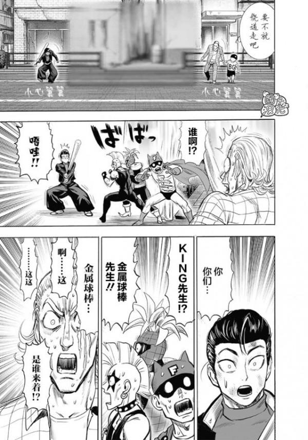 一拳超人第153拳