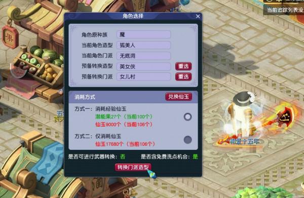 夢幻西遊：樹袋熊和熊貓優劣分析，牧場專精養哪一種動物更佳？