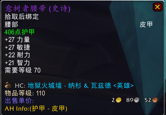 魔獸懷舊服第一階段熊t裝備推薦