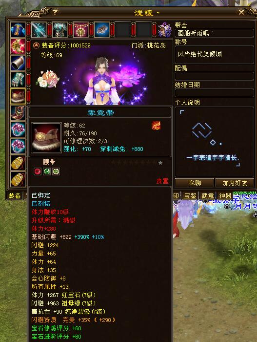 天龍69級怎麼才能到100萬分？真8877！網友：玩的不是一個遊戲