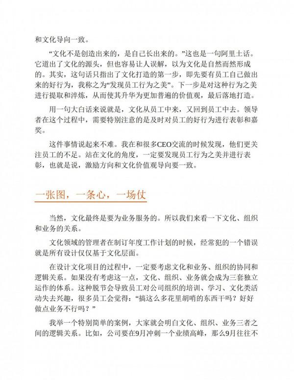 阿里鐵軍文化:強悍的團隊是企業高效增長的基石 阿里鐵軍文化:強悍的團隊是企業高效增長的基石