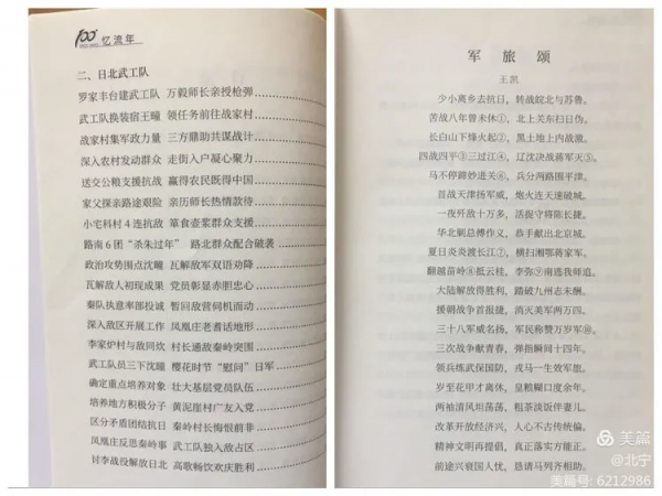 懷念父親&mdash;&mdash;紀念父親王凱同志誕辰100週年