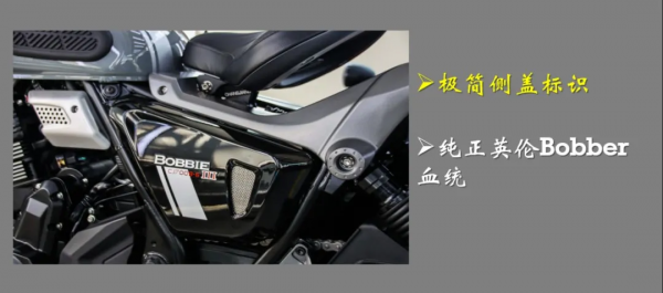 長江700旗艦版挎子61800、Bobbie版58800