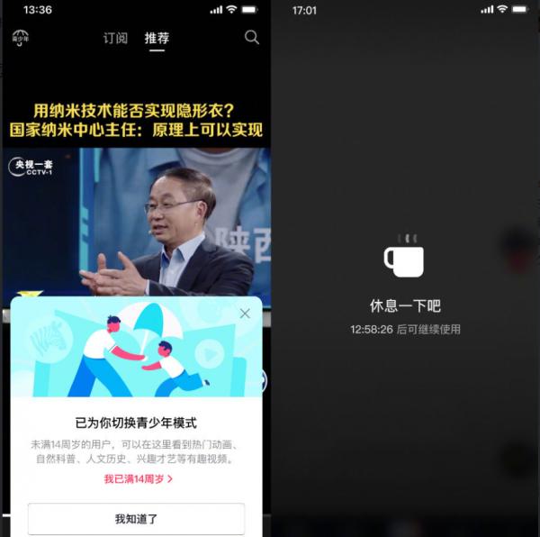 抖音14歲以下實名使用者將進入青少年模式丨遊戲頭條 抖音14歲以下實名使用者將進入青少年模式丨遊戲頭條