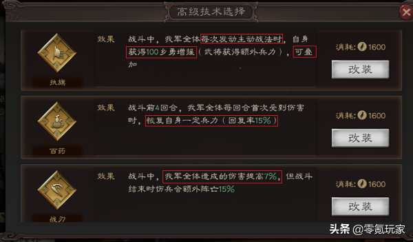 三國志戰略版：官渡之戰解讀，武將帶兵31500，可以無視九宮八卦