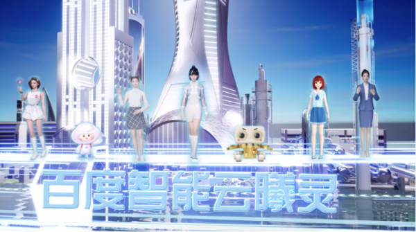 百度推出數字人平臺曦靈；Magic Leap多名高管離職，新品延遲釋出