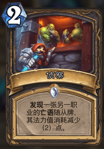 《爐石傳說》新版本“奧特蘭克的決裂”卡牌評分:競技場篇(中) 《爐石傳說》新版本“奧特蘭克的決裂”卡牌評分:競技場篇(中)