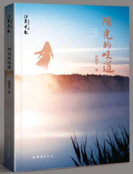 誠實的自由，陽光的人格