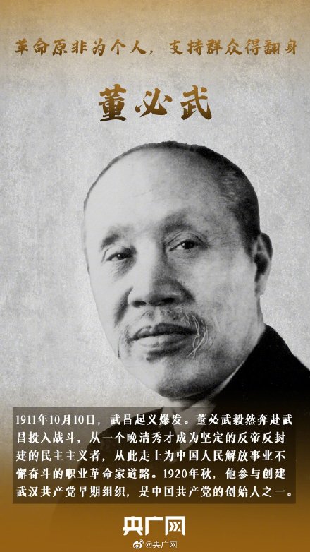 辛亥革命110週年這是來自他們的愛國“答卷” 辛亥革命110週年這是來自他們的愛國“答卷”