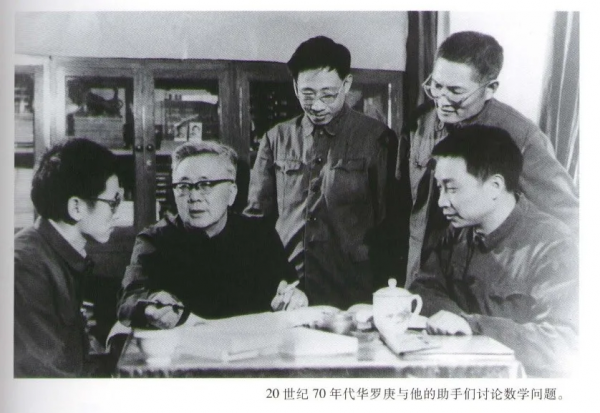 一代數學天才華羅庚，為何去世之前跟妻子分居五年？