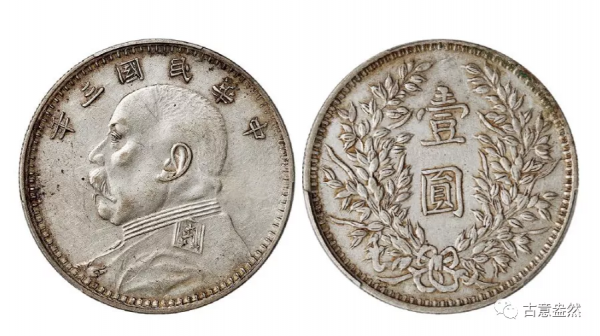 袁大頭袁世凱紀念幣版本價格大全必看