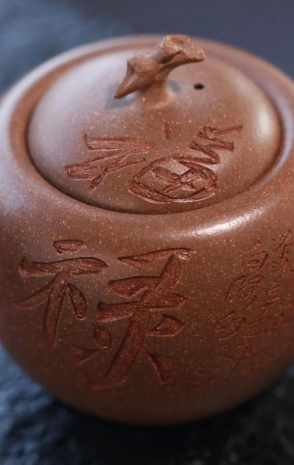 「福祿」老段泥