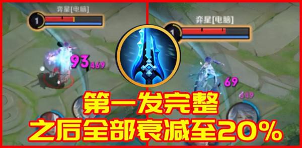 新版弈星最大硬傷：法球傷害只有30%，六神最後出金色聖劍