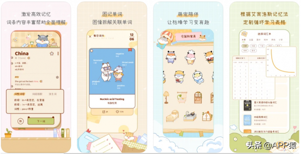 7個令人驚喜的免費APP，太讚了