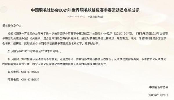 林書豪已完成CBA註冊,王曼昱4個月奪5冠 | 體壇10件事 林書豪已完成CBA註冊,王曼昱4個月奪5冠 | 體壇10件事