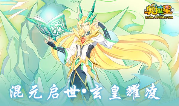 奧拉星12/24預告彙總附吐槽：通靈梵天星輝進化,提媽光年之外面板