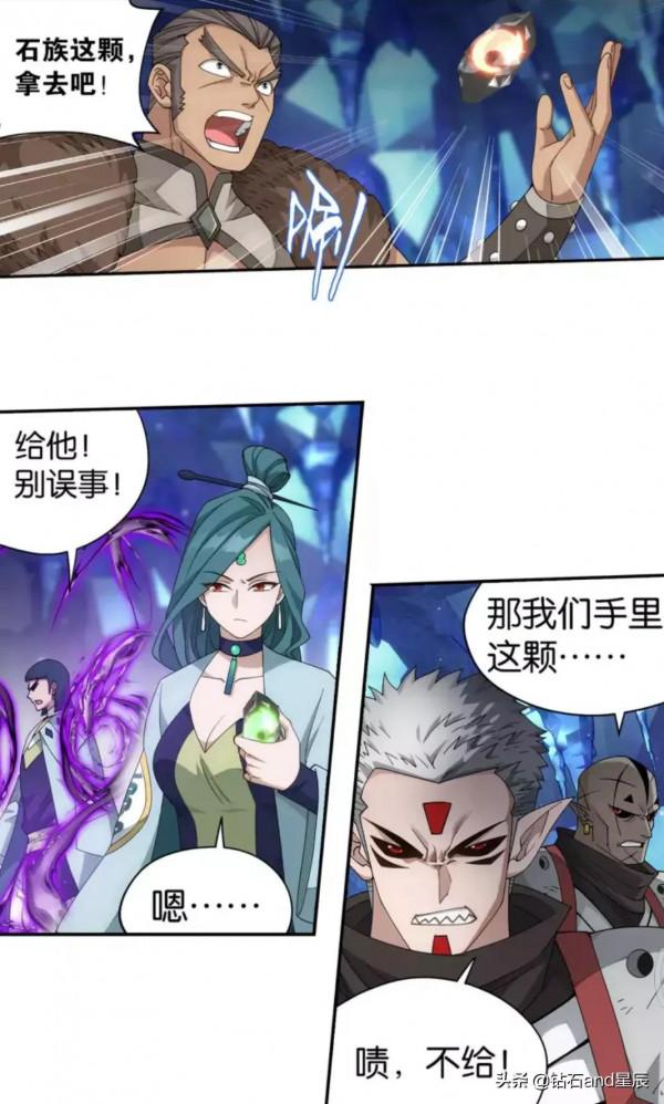 鬥破蒼穹漫畫:遠古噬蟲 鬥破蒼穹漫畫:遠古噬蟲