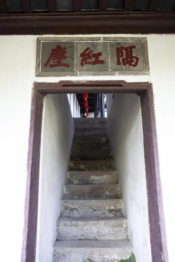 錫惠公園之雲起樓