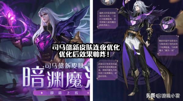 下週王者更新，碎片商店更新，覺醒之戰關閉，司馬懿新面板上線