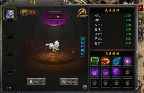 冰雪復古丨靈獸養成，獲得更強助力