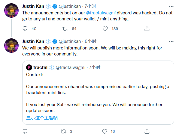 駭客入侵Fractal官方Discord頻道:已騙取15萬美元加密貨幣 駭客入侵Fractal官方Discord頻道:已騙取15萬美元加密貨幣