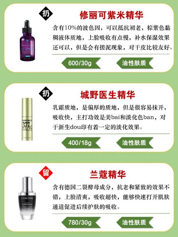 線上問秋冬丨雙十一哪些美白精華值得安利？