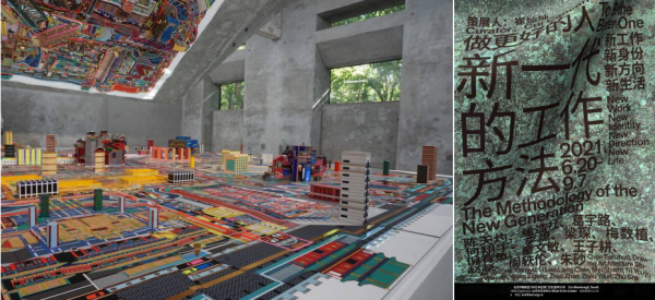 2021家居家裝品牌峰會 | 王明賢：新一代的工作方法和新一代的空間詩學