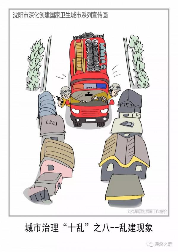 「創衛ing」漫畫《創衛》妙趣生，寓教於樂受歡迎