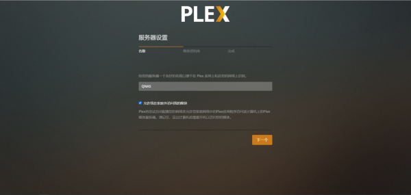 NAS丨家庭丨年度大篇：影音庫、照片備份、家人共享，一次看夠