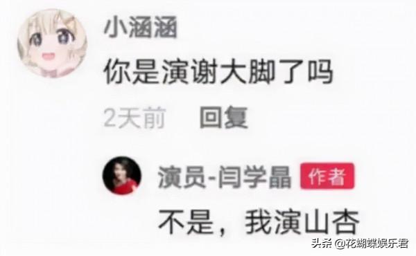 趙本山敲定新的謝大腳,究竟誰來接替?網友:還是懷念於月仙 趙本山敲定新的謝大腳,究竟誰來接替?網友:還是懷念於月仙