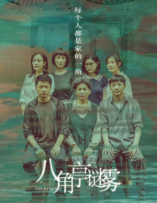 盤點下2021年的懸疑推理劇