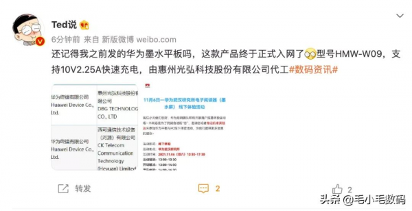 「一分鐘資訊」華為、小米、中興、谷歌、三星、酷派等，最新訊息