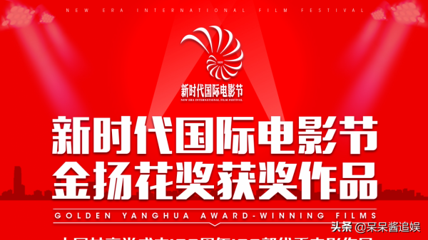 金揚花獎：吳京榮獲突出貢獻獎，《長津湖》入選百部優質電影