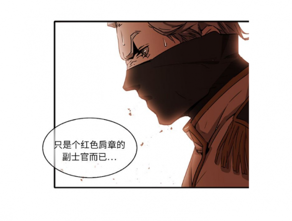 奇幻冒險劇情漫畫《PainKiller-正義的背後》條漫社線上閱讀 奇幻冒險劇情漫畫《PainKiller-正義的背後》條漫社線上閱讀