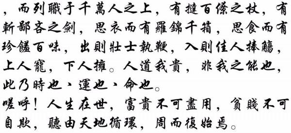 千年前的狀元文《破窯賦》:見證古人的人生智慧和真正的狀元水平 千年前的狀元文《破窯賦》:見證古人的人生智慧和真正的狀元水平