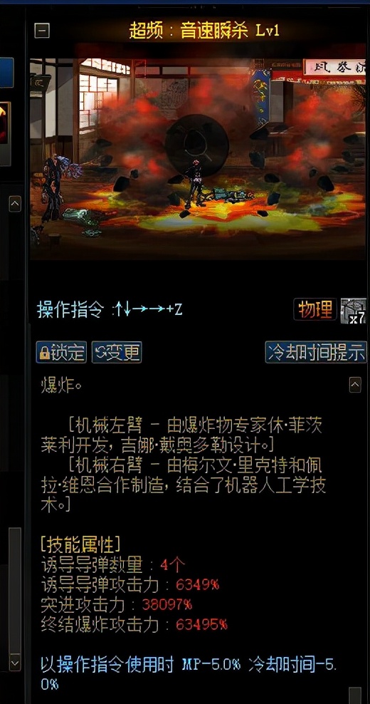 DNF神槍手第五職業：合金戰士技能資料以及動圖演示